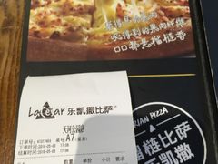 账单-乐凯撒披萨(东方新世界店)