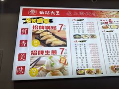 -黄阿姨锅贴大王(万航渡路店)