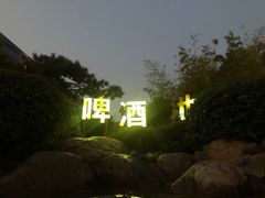 -郑州银基黄帝宫御温泉