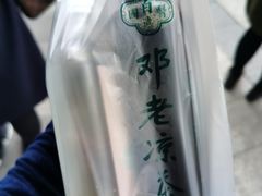 -邓老凉茶(保利店)