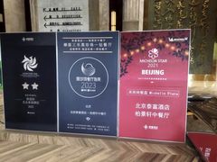 -北京泰富酒店-柏景轩中餐厅