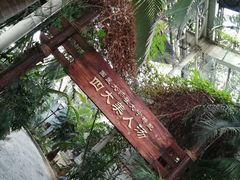 -龙达温泉生态城