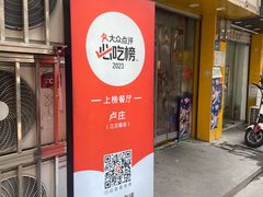 -卢庄(江汉路店)