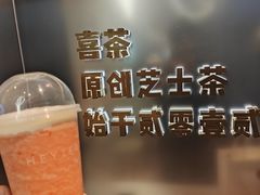 -喜茶(广州荔湾领展广场店)