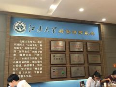 -江南大学-第一食堂(江南苑)