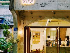 -素咫咖啡CLIFEROSE(新安店)