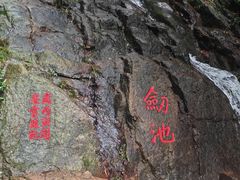-莫干山风景区