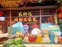 自助取餐区-农耕记·湖南土菜(halo广场店)