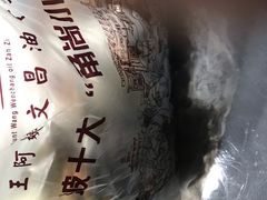 -王阿姨文昌油赞子(府桥街店)