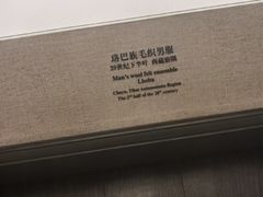 -上海博物馆(人民广场馆)