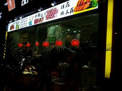 门面-品忆香炒货工坊(西稍门店)