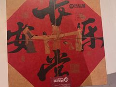 -陕拾叁-西安糕点(大雁塔店)