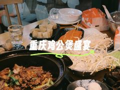 -重庆鸡公煲·嘟享吃(林科大店)
