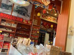 -禄源公·老莞诚饭店