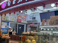 -白玉兰食品(甜云店)