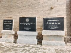 -仓颉庙