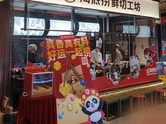 -海底捞火锅(珠影星光城夜宵主题店)