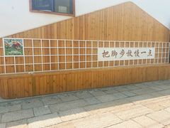 -辛庄国际文化艺术区