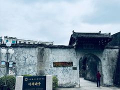 -石炮台公园