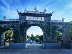 -花溪公园