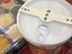 麻薯-糯米香(长江路店)