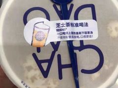 -茶百道(万达店)