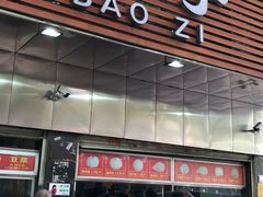 -袁大头包子(光华路店)