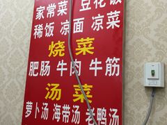 -杨门·豌豆杂酱面