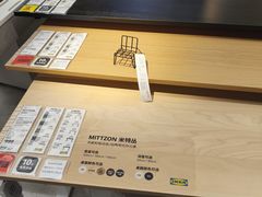 -宜家家居(高新商场店)