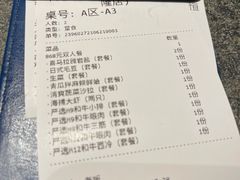 -NIUAN牛庵·日式和牛烧肉(恒隆店)