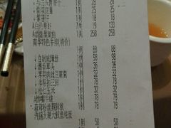 账单-新南华大酒店(长寿店)