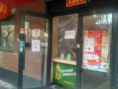 门面-秋林里道斯食品(仪兴小区店)