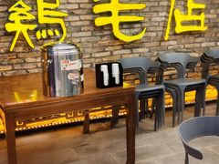 -鸡毛店·川菜(李家沱店)