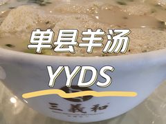 -三义和酒楼(广渠门店)