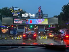 -枫花园汽车电影院(朝阳公园店)