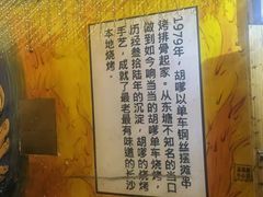 -胡犇嗲单车烧烤(坡子街店)