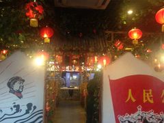 -人民公社大食堂(台湖店)