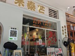 -米泰芒·东南亚料理(体育西店)