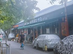 -清真-戏楼王记牛肉面