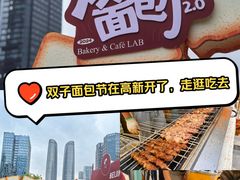 -合景·悠方(成都店)