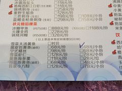 -宁波状元楼酒店(和义路店)
