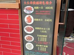 -黄连大头华烧鹅店(大良店)