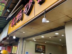 -沈妈砂锅(光华村店)