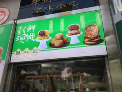 -牛街洪记小吃店(牛街店)