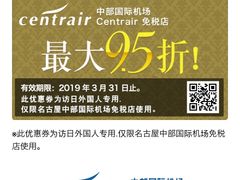 -中部国际机场