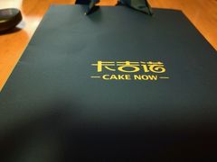 -卡吉诺动物奶油生日蛋糕(中原路店)