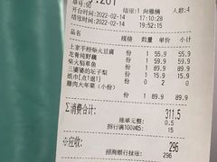 -吃饭皇帝大(合生汇店)