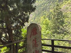 -雁荡山风景名胜区