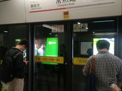 -常熟路(地铁站)