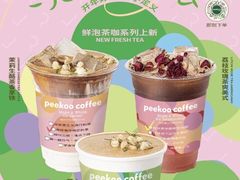 -peekoo coffee(尚嘉中心店)